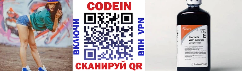 Купить где  Вуктыл  Кодеиновый сироп Lean Purple Drank 