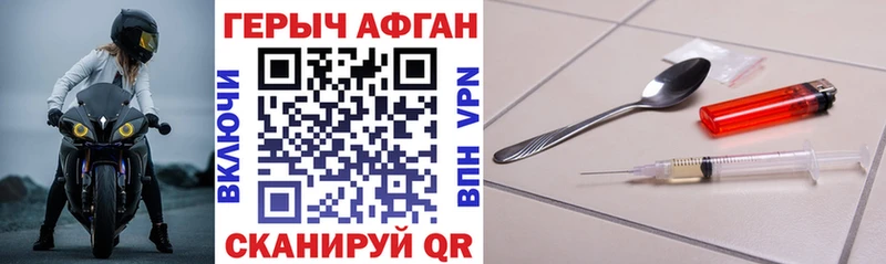 ГЕРОИН VHQ  Купить  Вуктыл 