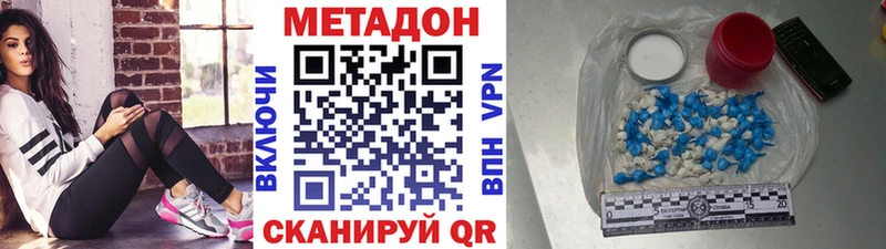 Купить  Вуктыл  МЕТАДОН methadone 